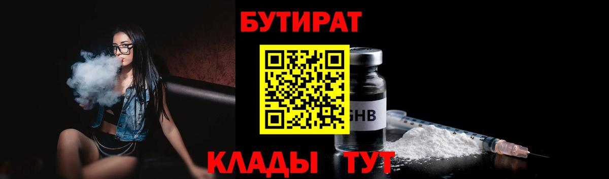Майский  Бутират  Вход с VPN  Бутират BDO 
