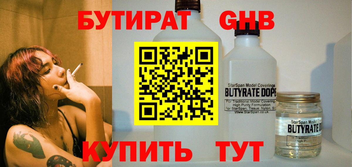 БУТИРАТ BDO 33% Майский