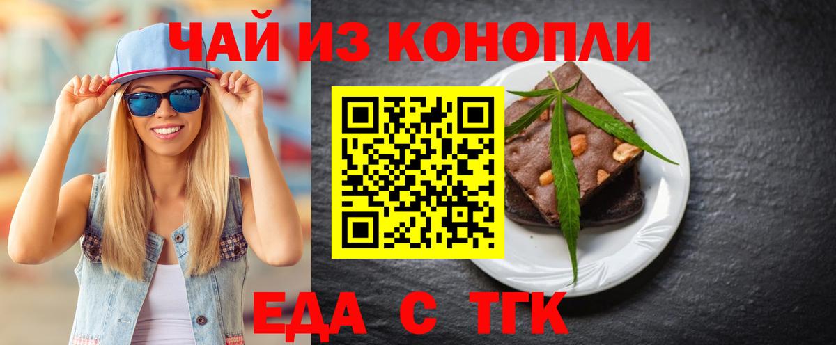 Cannafood конопля Майский