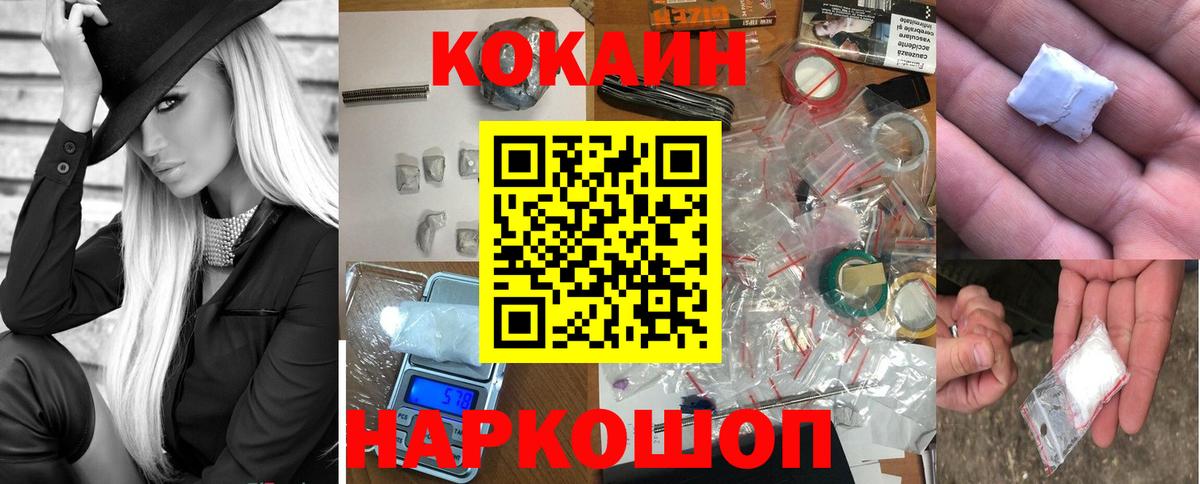 Майский  COCAIN  Вход с VPN  COCAIN 97% 