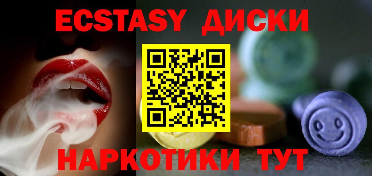 Экстази Дубай Майский