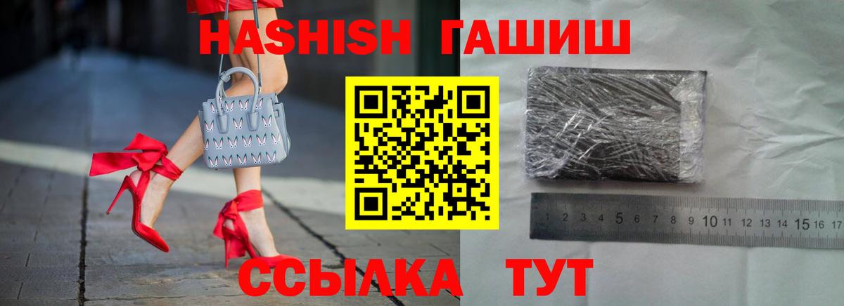 ГАШИШ убойный  сколько стоит  Майский  Вход с VPN  Гашиш Ice-O-Lator  ГАШИШ 