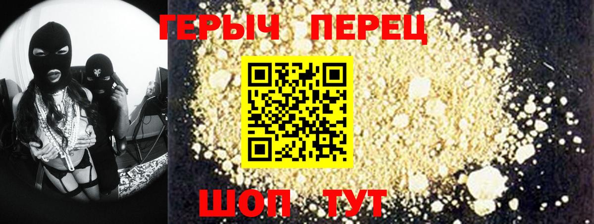 Майский  Героин белый  Вход с VPN 