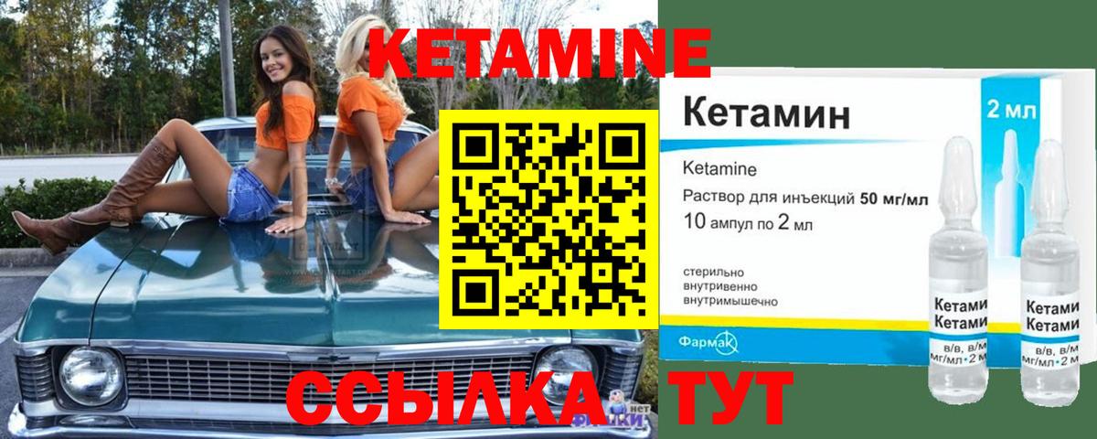 КЕТАМИН VHQ Майский