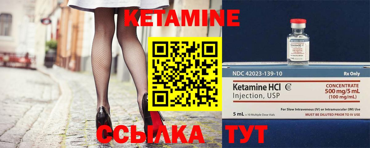 Кетамин VHQ  Вход с VPN  Майский 