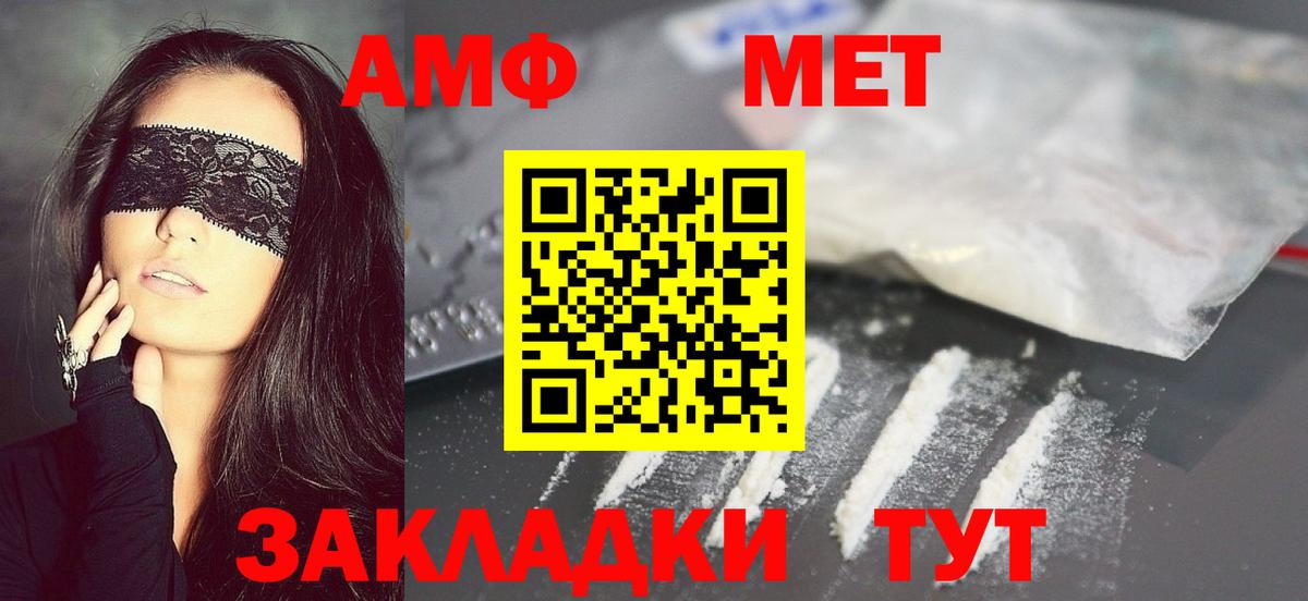 Метамфетамин витя  Вход с VPN  Майский 