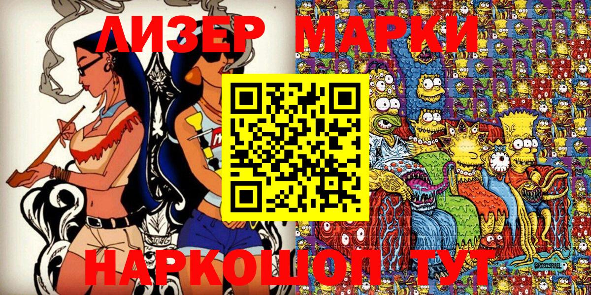 Марки N-bome  Марки NBOMe 1,8мг  Вход с VPN  Майский 