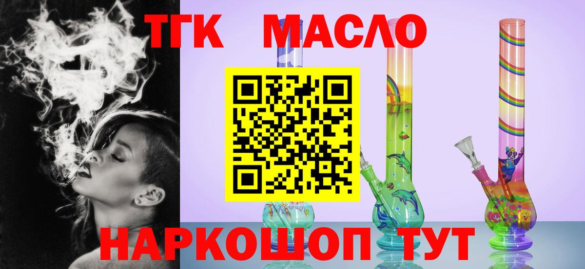 Дистиллят ТГК гашишное масло Майский