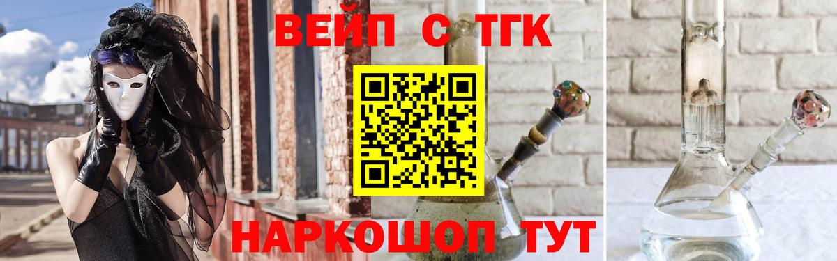 Майский  где продают наркотики  Вход с VPN  ТГК концентрат  ТГК вейп 