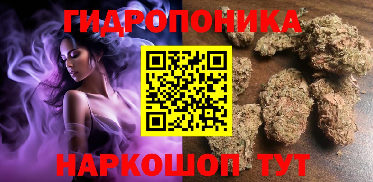 Марихуана ГИДРОПОН Майский
